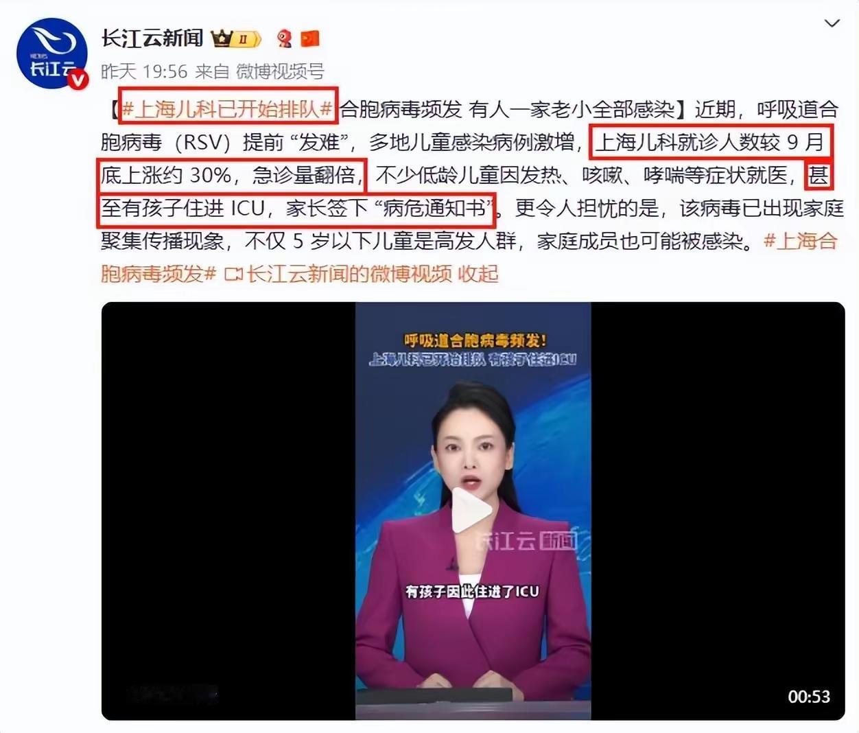 呼吸道合胞病毒来袭 广东紧急提醒：近期，中国多地呼吸道合胞病毒（RSV）感染病例