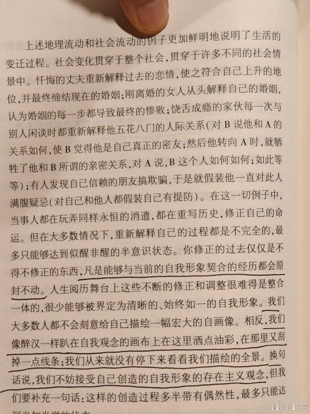 「我们可以再次将“社会”构想为大厦的隐蔽结构，大厦的外表遮蔽了内部结构，一般人是
