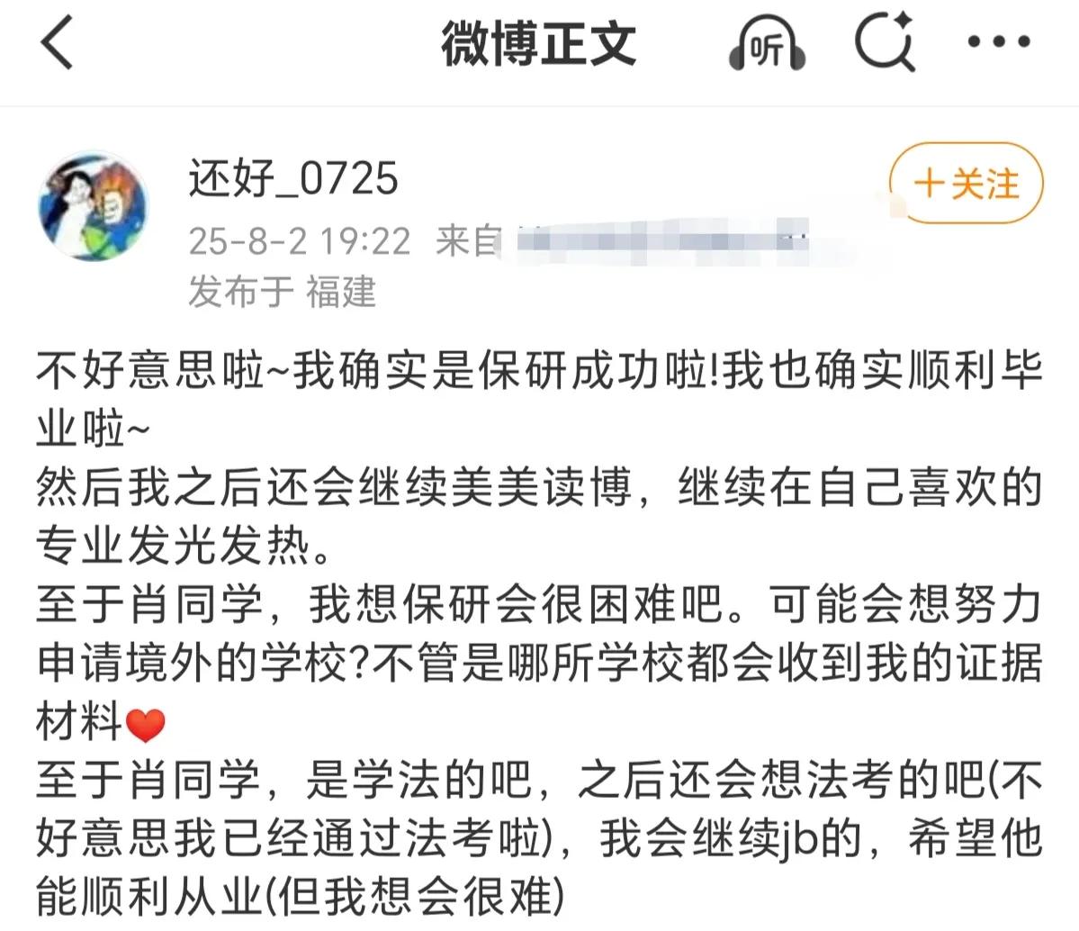 武汉大学，你就是个闷葫芦，从前错看了你！
这个事情和当时的姜萍事件有点像，真读了