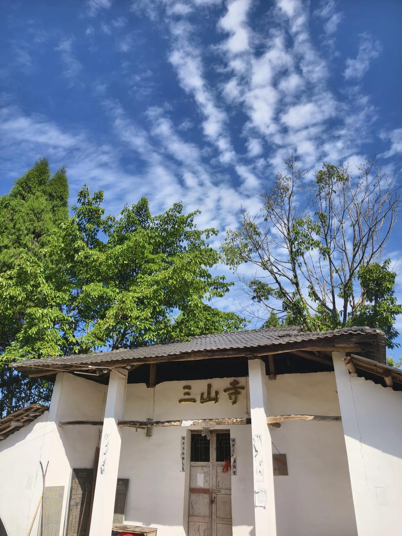 游三山寺
        ——南木子
响水滩至季家镇，
爬坡公路到山顶。
重游古