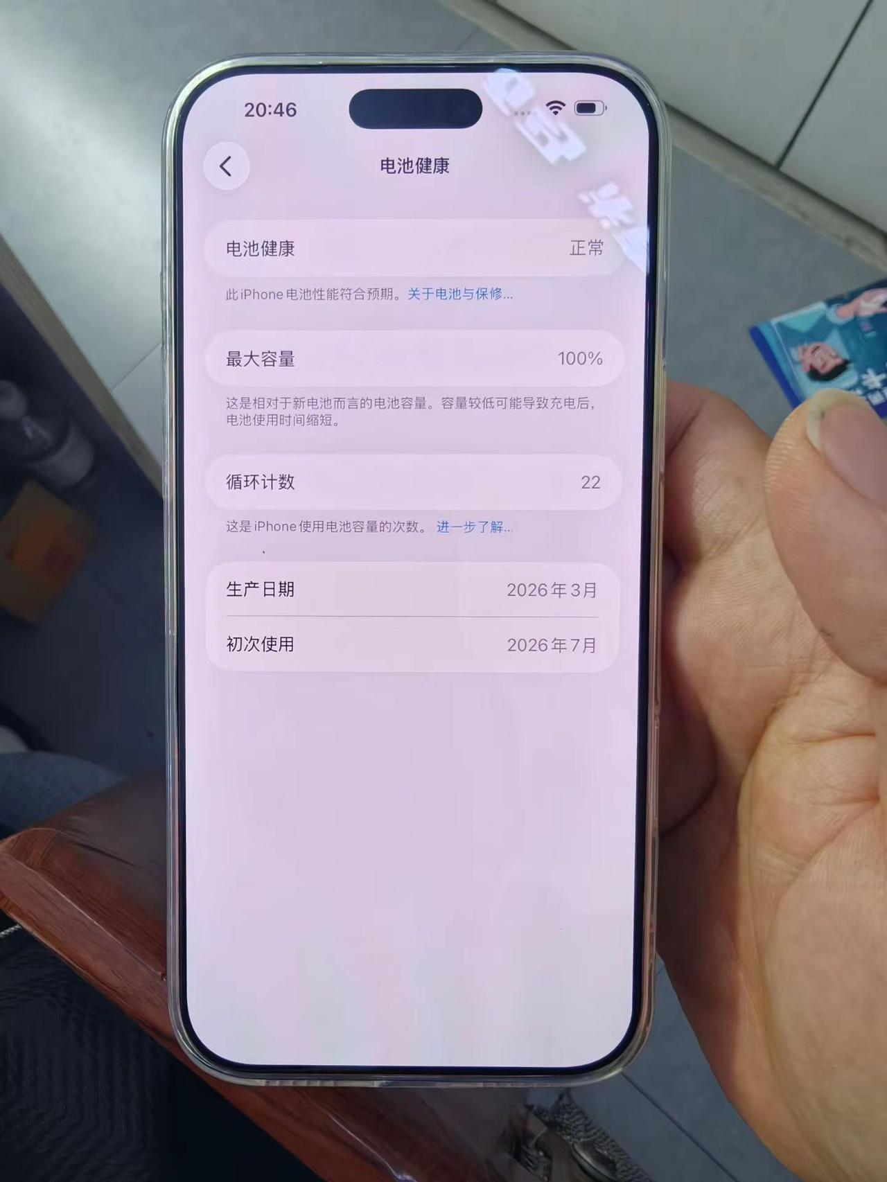 苹果17 promax，256g，7月22号激活，全套都在，成色准新机。￥8xx