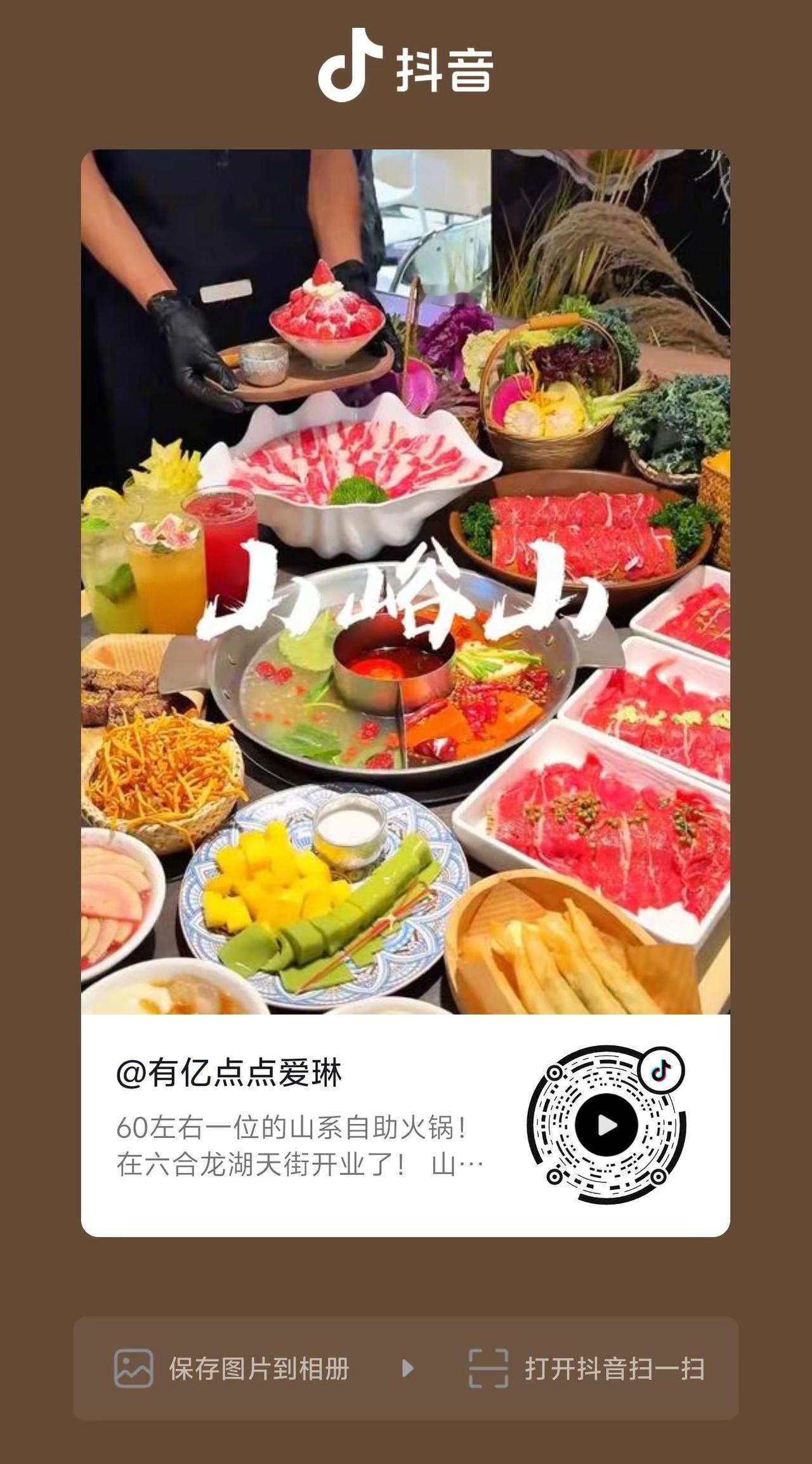 食材新鲜 新鲜菜品