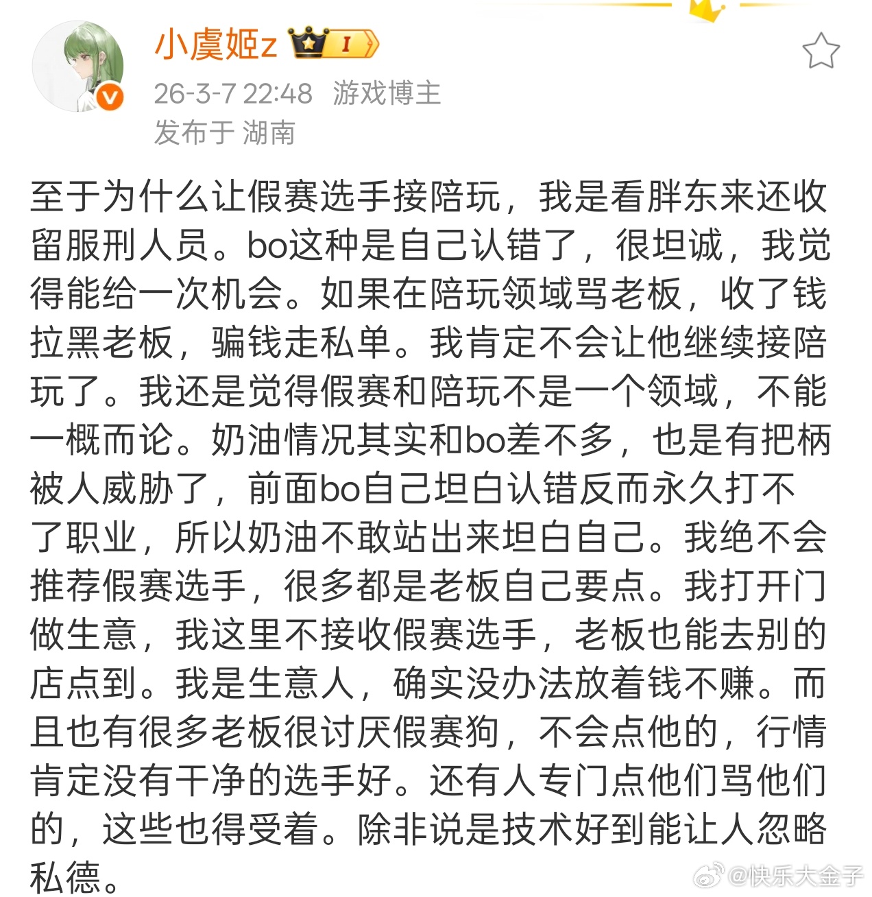 曝milkyway向队友承认假赛曝milkyway求fpx保他 陪玩公会主理人小