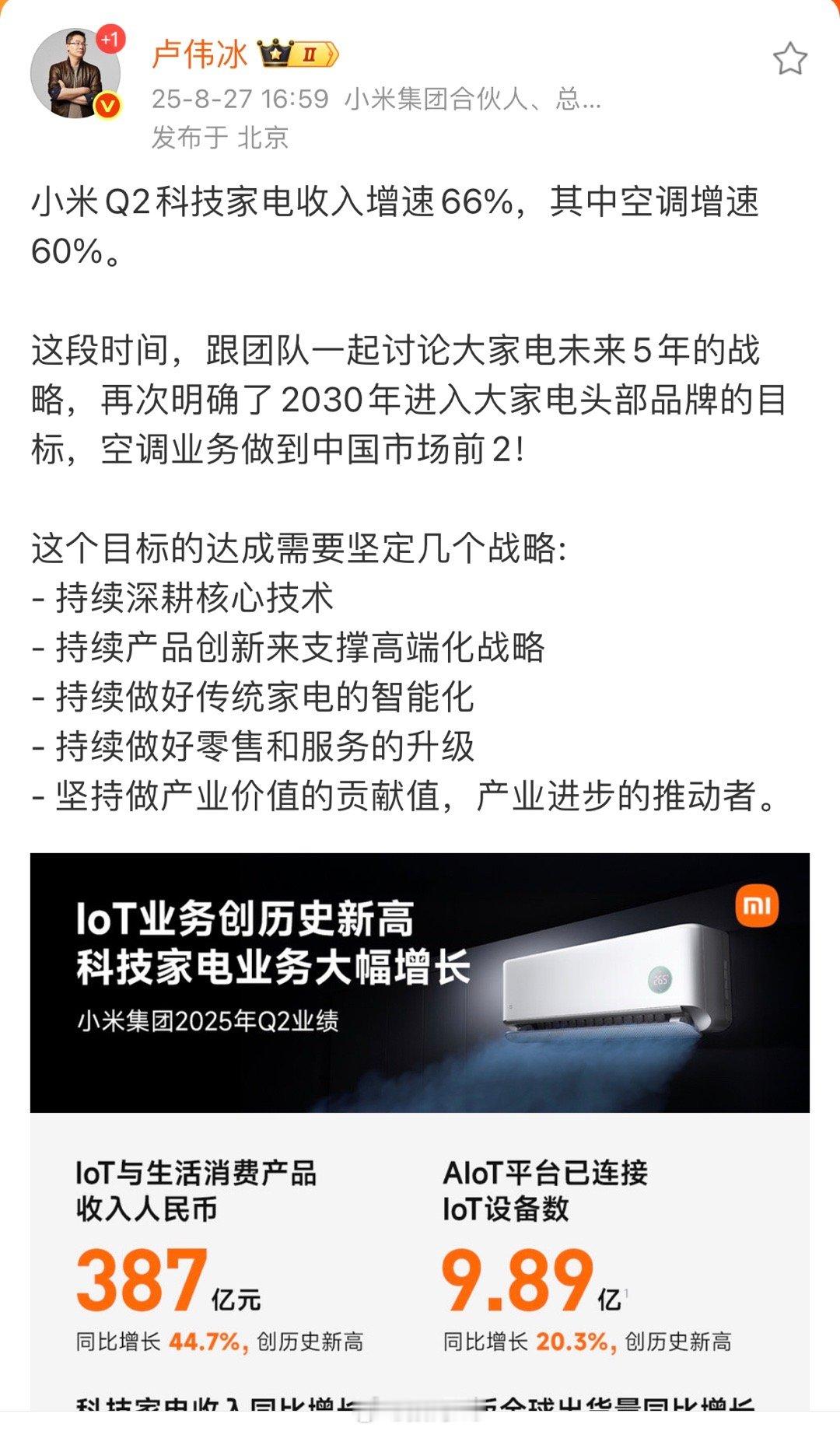 小米的副业都快赶超别人的主业了，还有这么高的增速，是你你也受不了[喵喵] ​​​