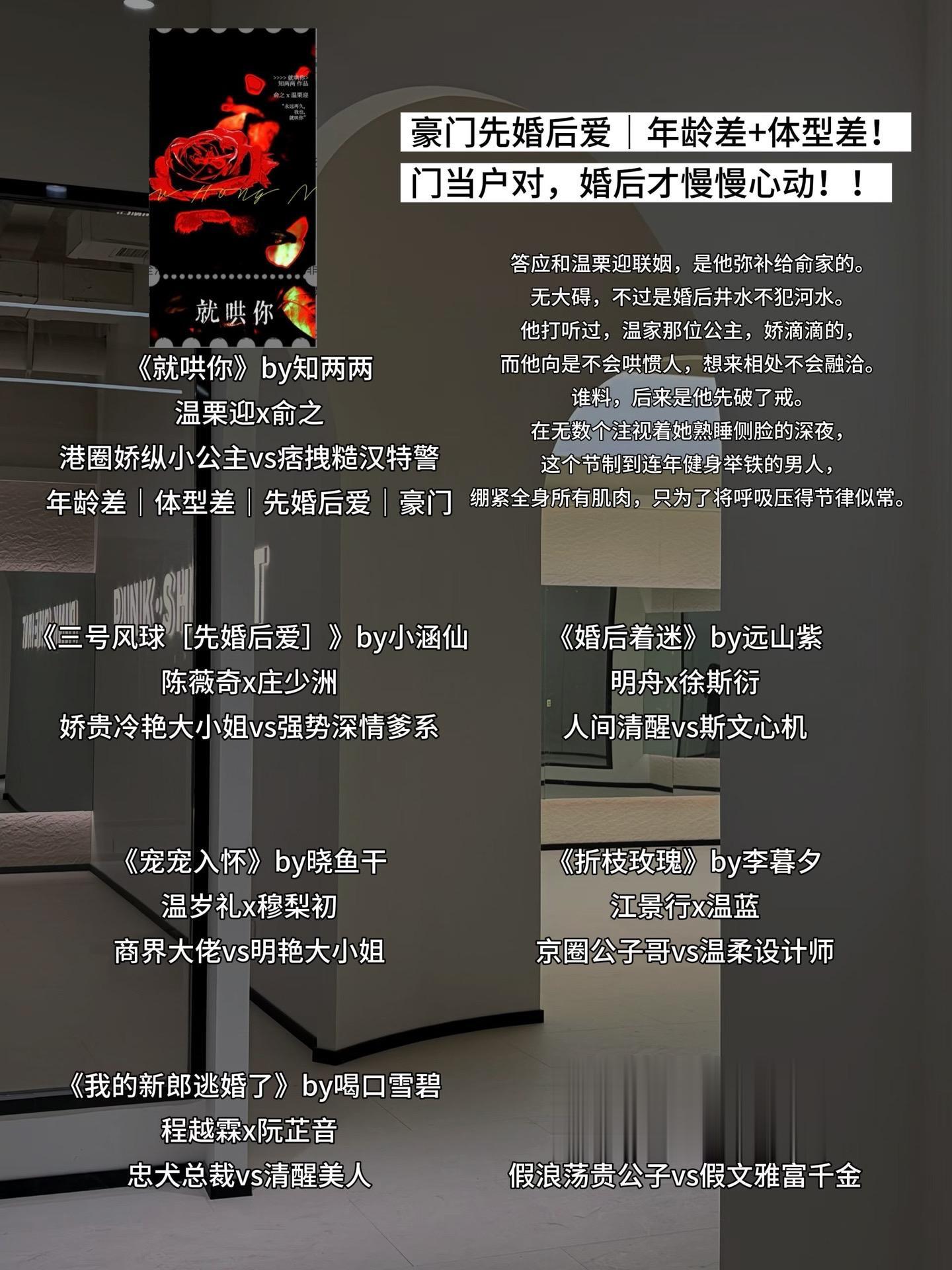 豪门先婚后爱| 年龄差+体型差！ 门当户对，婚后才慢慢心动！！