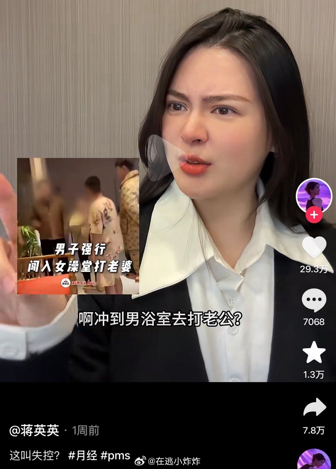 刷到这条之前我简直在瞎来姨妈是谁还在pua女生生理期情绪最不稳定的时候也不过暴饮