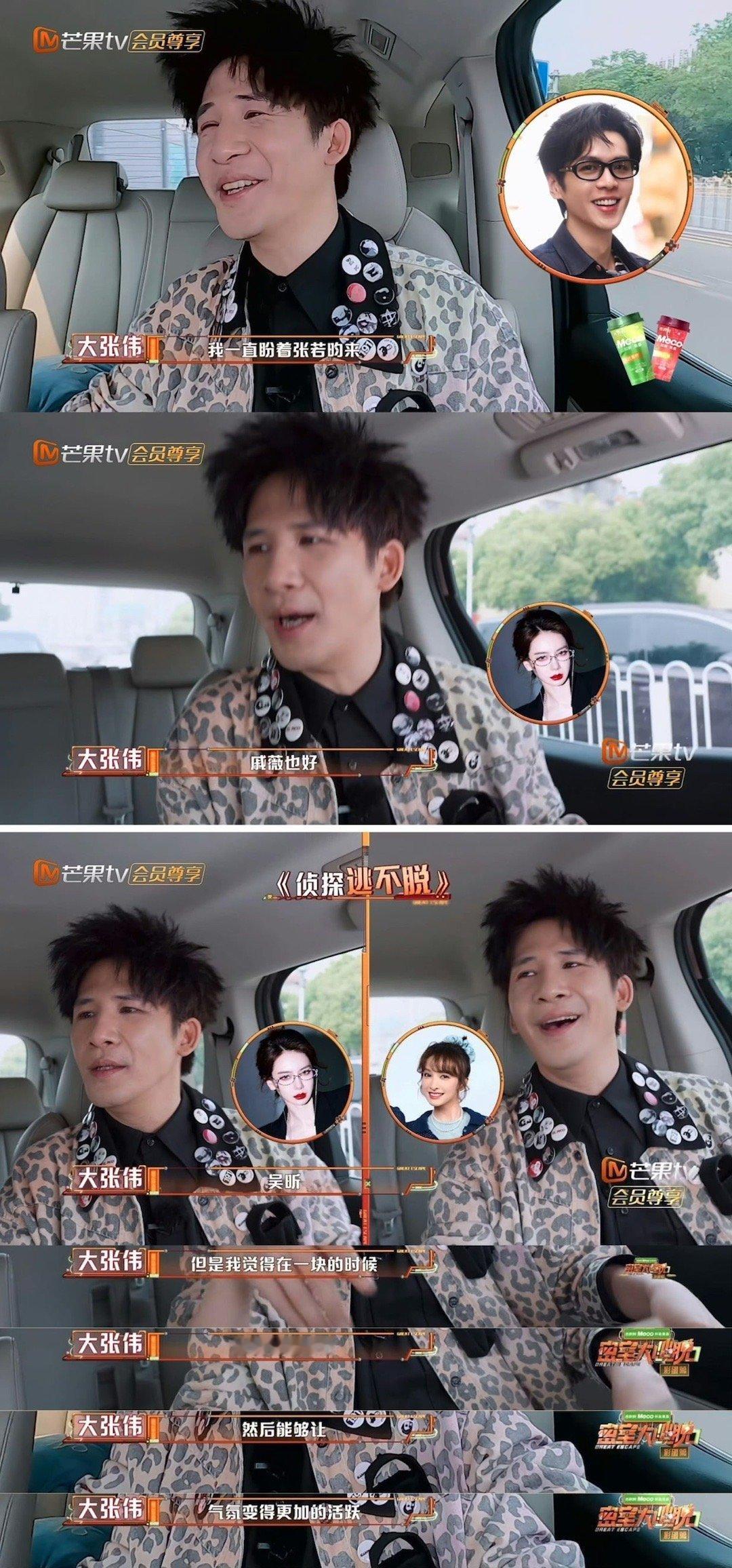 大老师就是这样一款在大侦探想密室大逃脱，在密室大逃脱也想大侦探的常驻🥺芒果的嘉