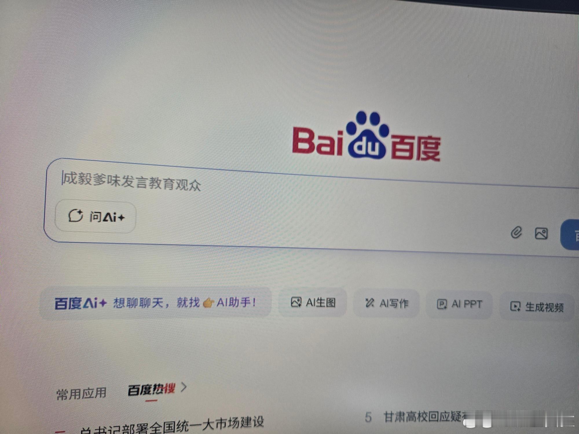 这下真出圈了。 ​​​