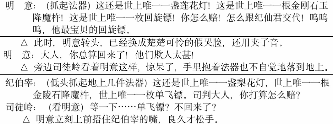 明意纪伯宰司徒岭三个人一起出现更萌了咋办🤏 ​​​