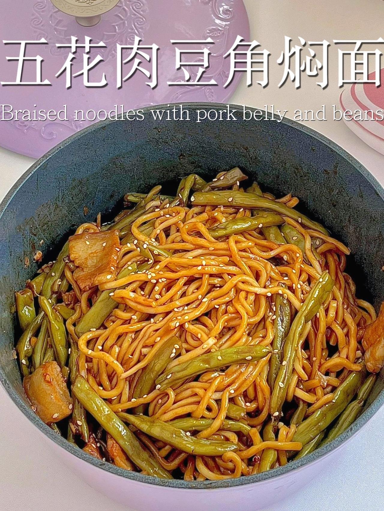 信我，豆角焖面真的好吃哭了，好吃到端锅
谁懂啊家人们！豆角焖面在面食爱好者心里的