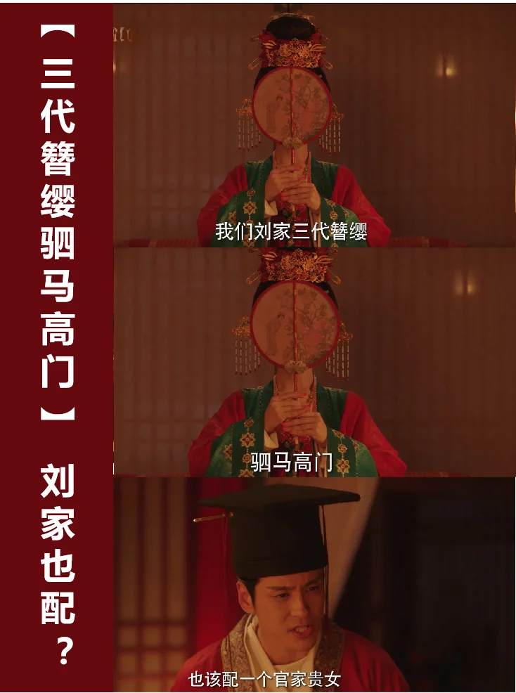 簪缨世家大有来头 并非当官就能簪缨