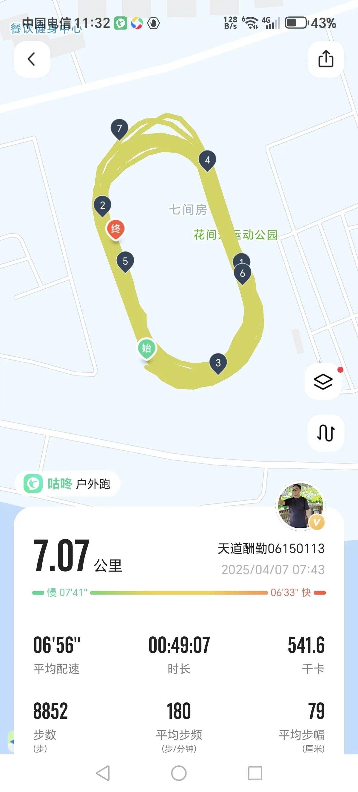 听人说，减量慢跑是治疗跟腱炎的最好方法。听人劝吃饱饭，今天只跑了7.07公里，坚