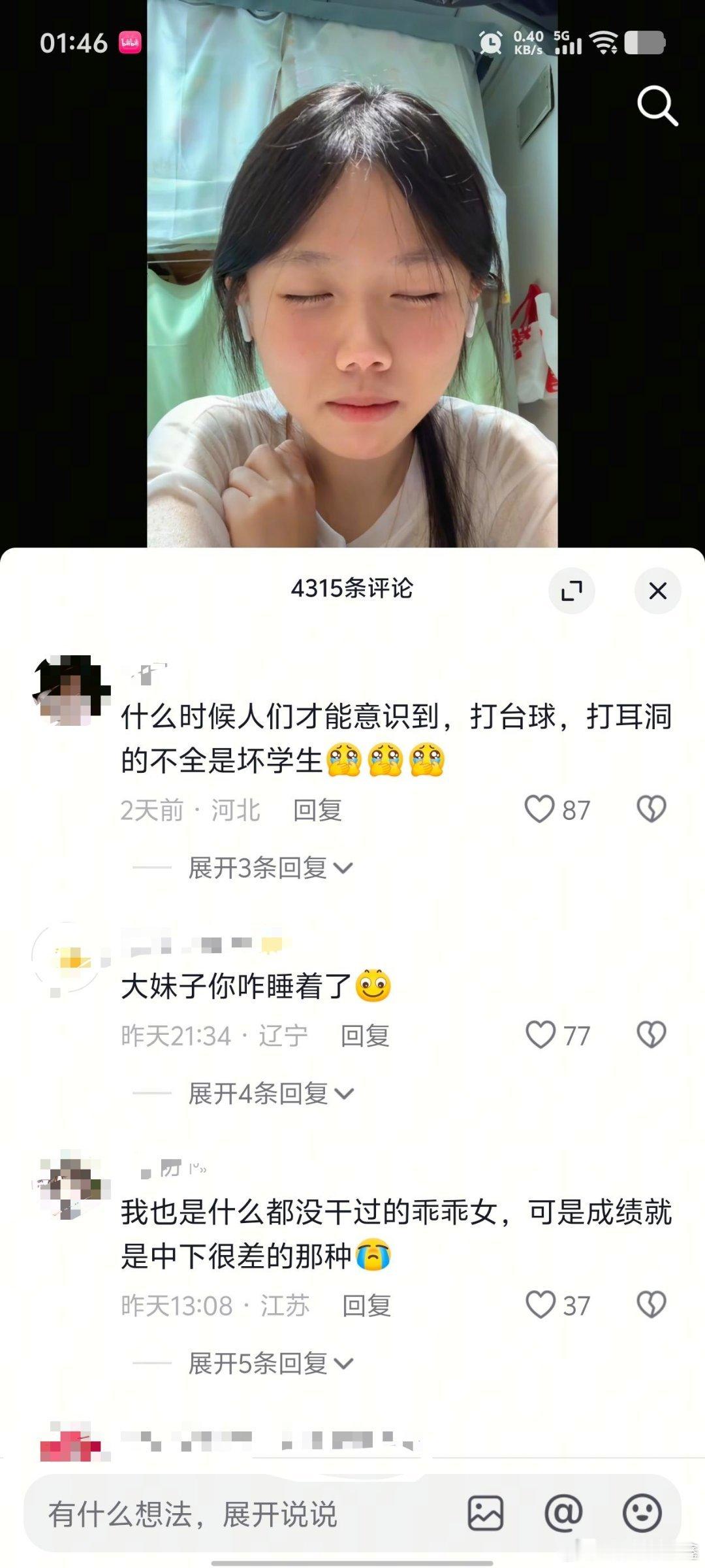 为啥评论区都这样难到老实人真的就没有一点生存空间吗 