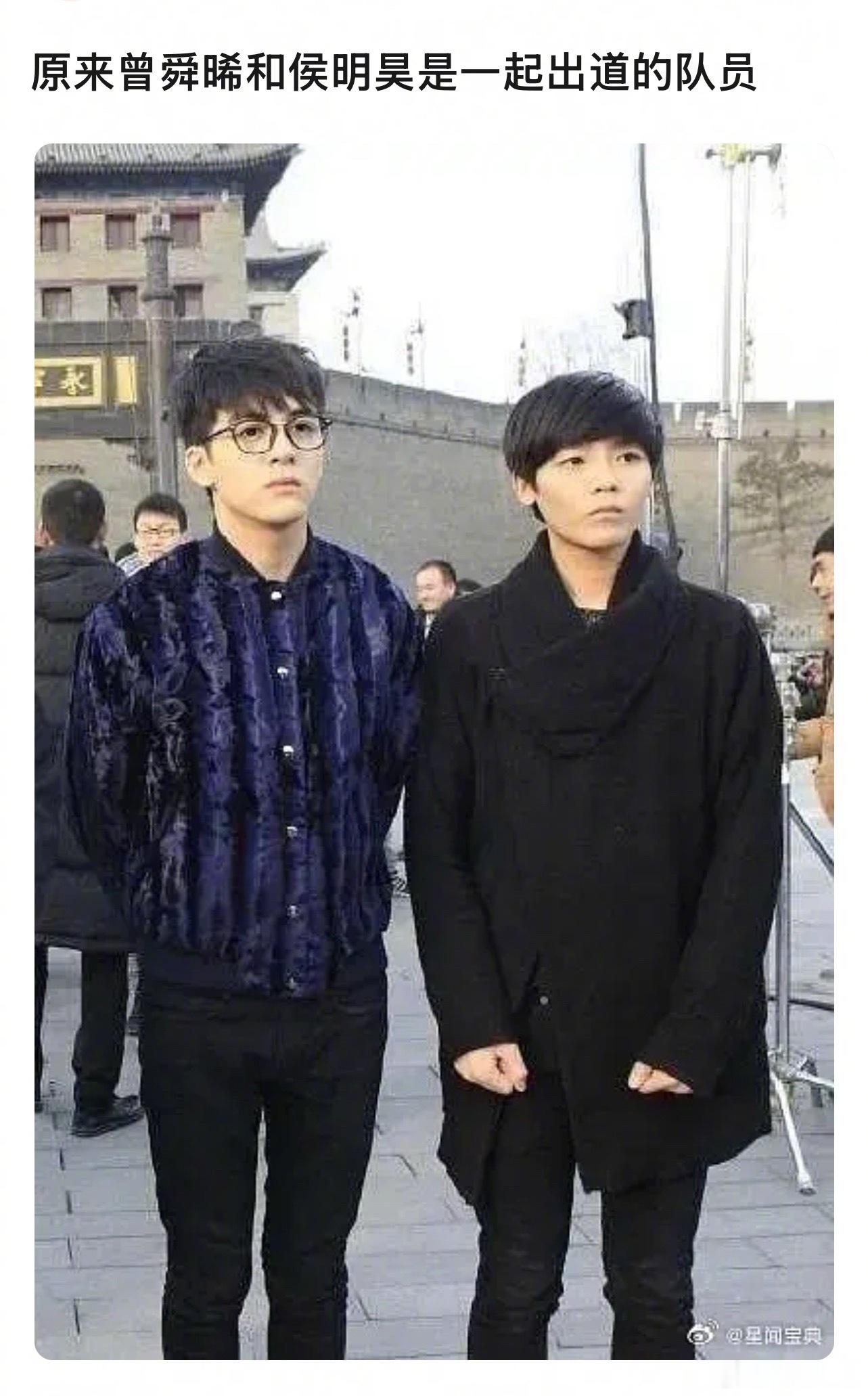 原来曾舜晞和侯明昊是一个团一起出道的 