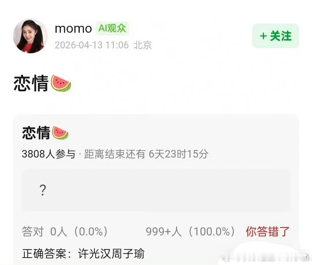 周子瑜妈妈着急认女婿？ 