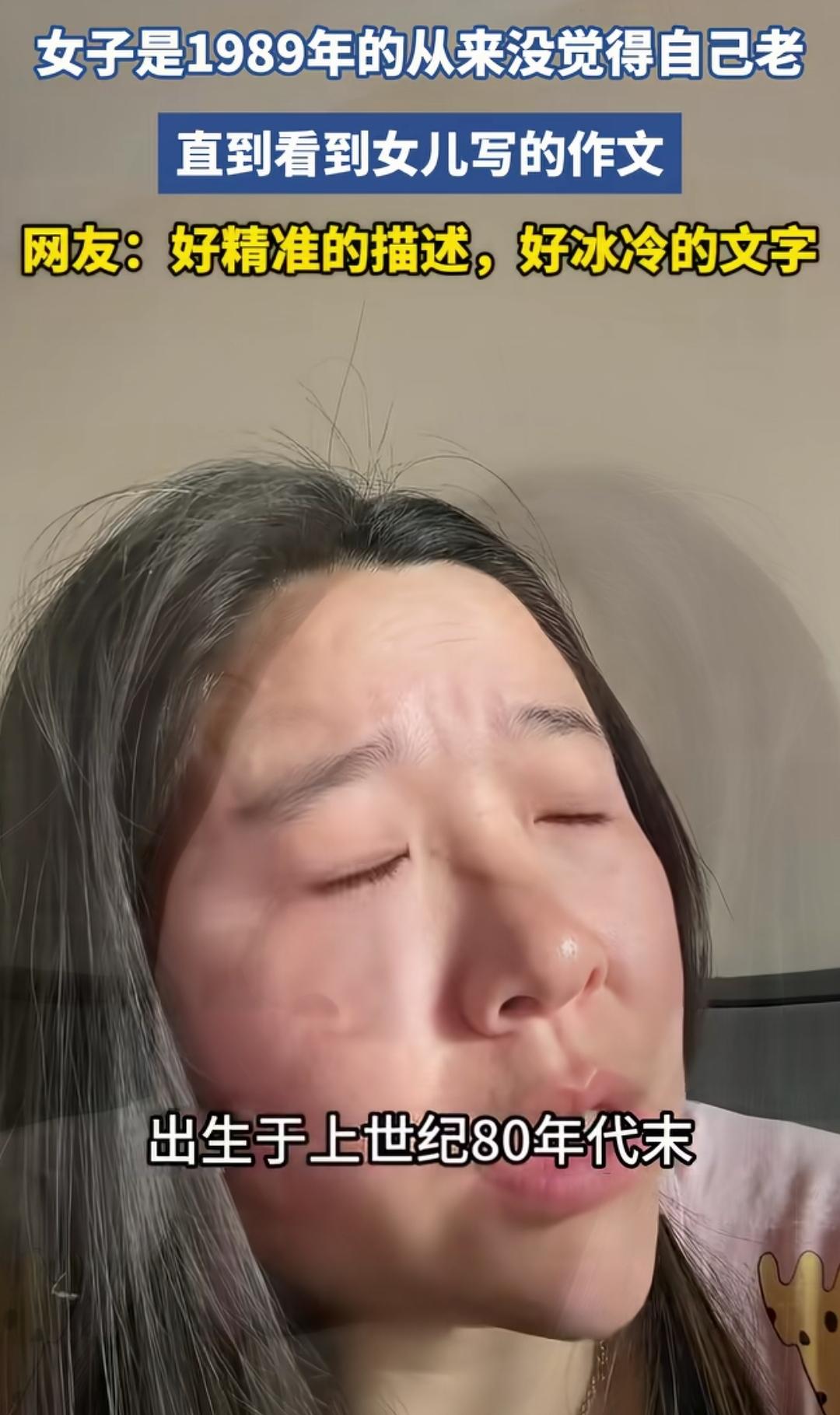 以前认识个六十出头的大姐，有一天她很难过地问我她是不是很老，因为有个十几岁的女孩