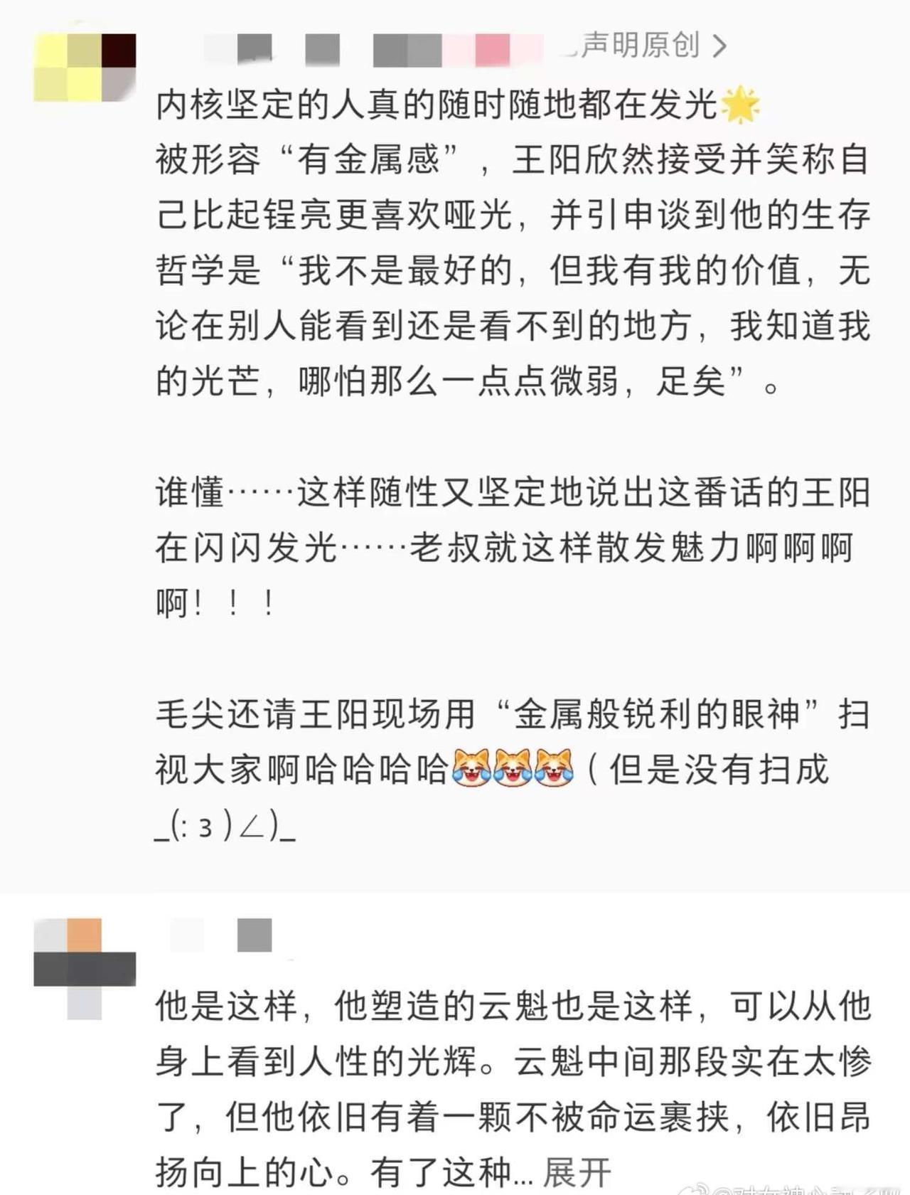 感觉现在八千里路云和月风向很离谱啊，都在骂张云魁，甚至还有上升到演员的，王阳完全
