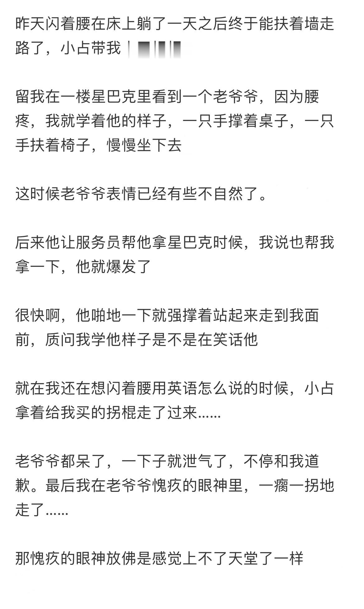 今晚一个暴躁老爷爷注定要失眠了 ​​​