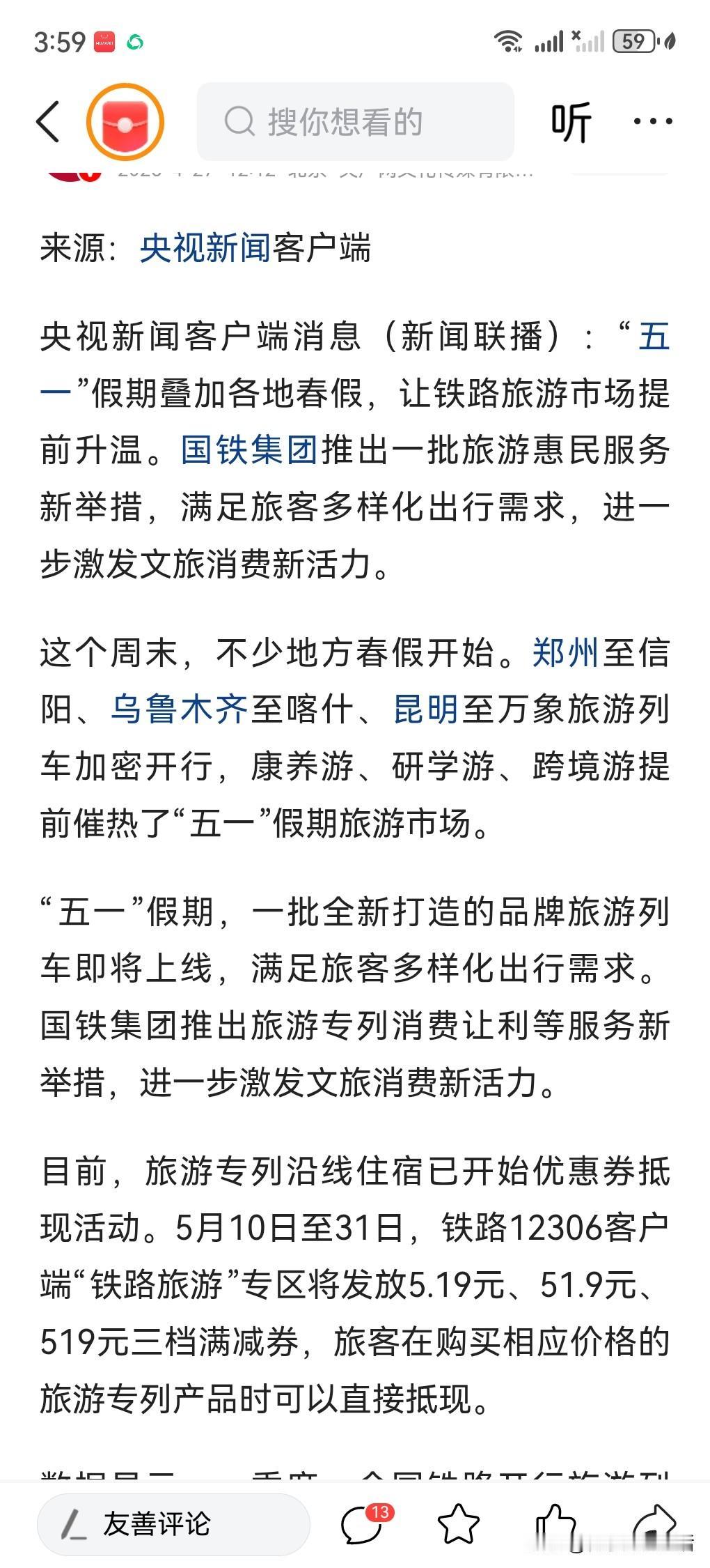 不管你信不信，这就是赤裸裸的现实。
每年五一假期，都是一场全民出行的狂欢，有人奔