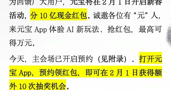 15亿！百度、腾讯春节狂“撒钱”