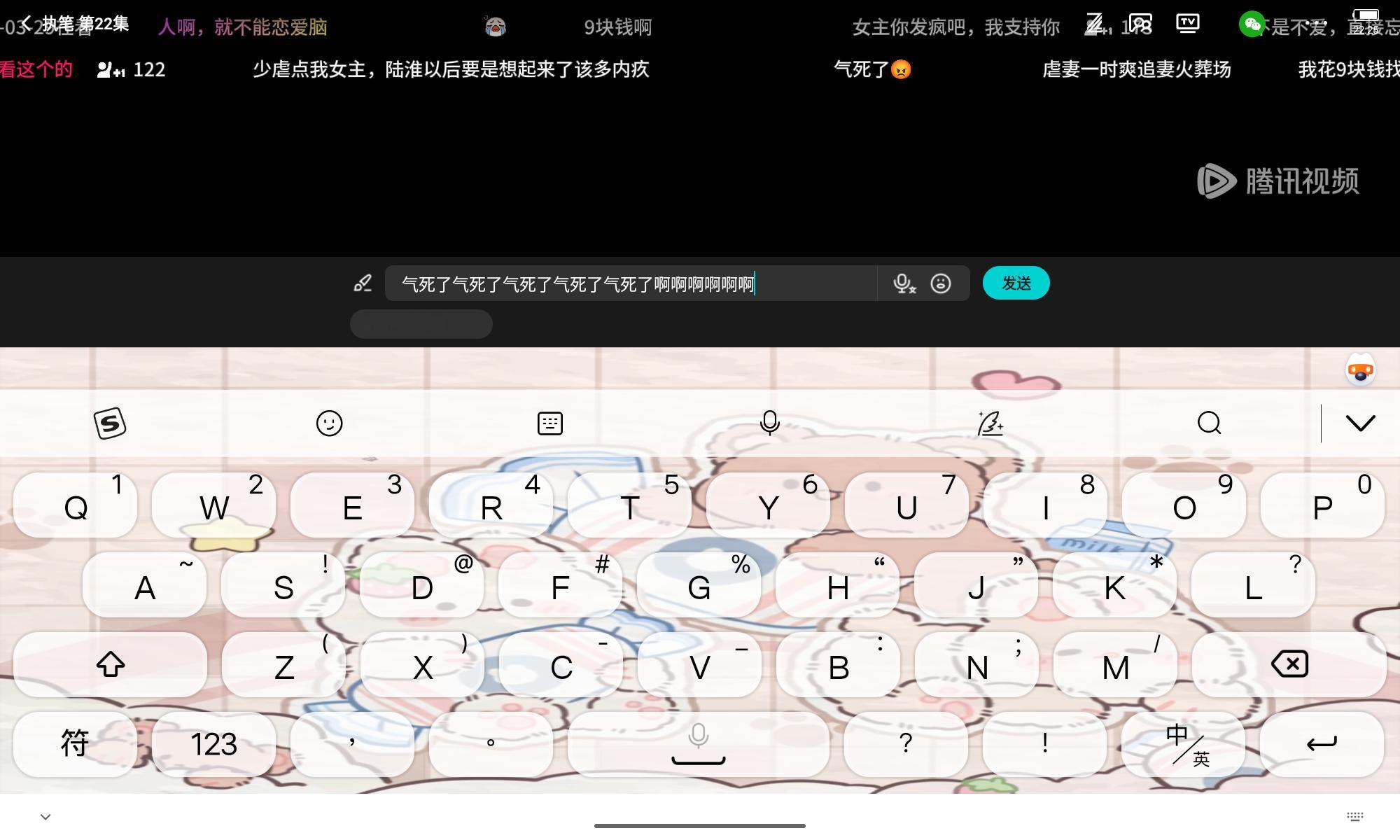 #执笔第二季#22集前面剧情要气死我了啊啊啊啊啊……听说结局是he，不然我真的要