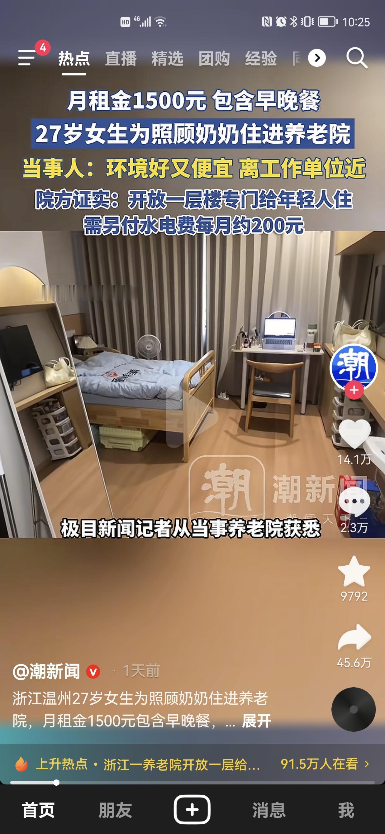 27岁女生搬进养老院！
浙江一养老院，突然搬进几位年轻女子，怎么回事呢？

奶奶