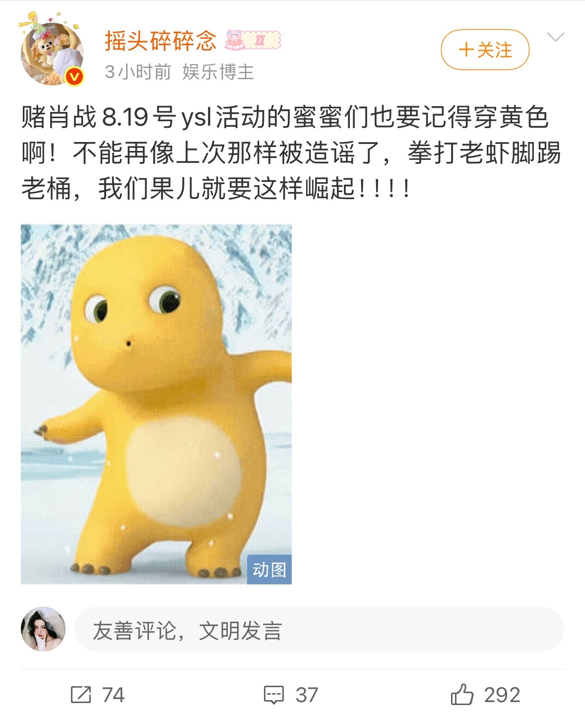 可是肖战和工作室说不喜欢黄色。有黄色艺人就不出场。 