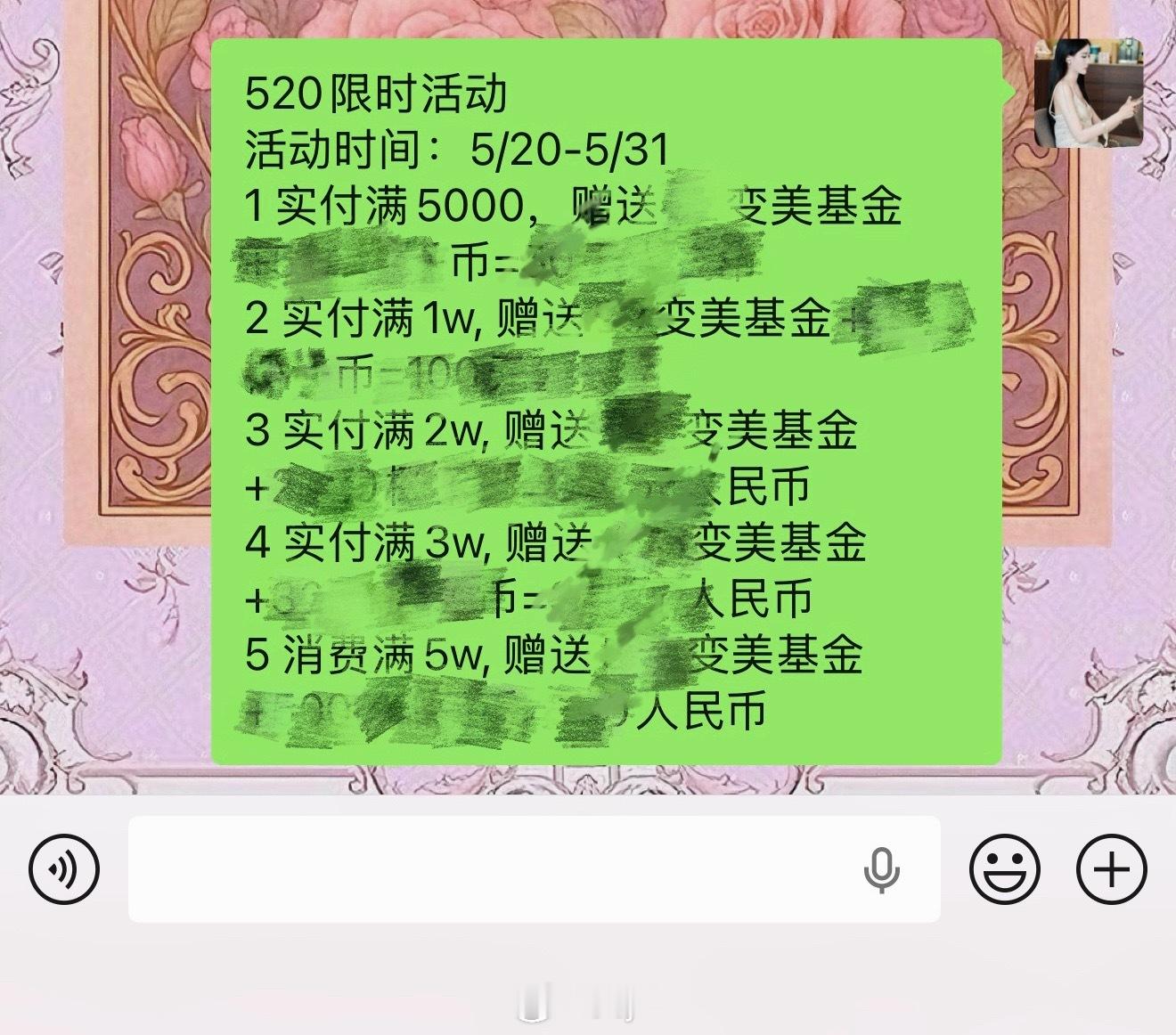 我们这次618大团的限时活动机制也跟团队一起定好了算了一下去年年中场买各种核销礼