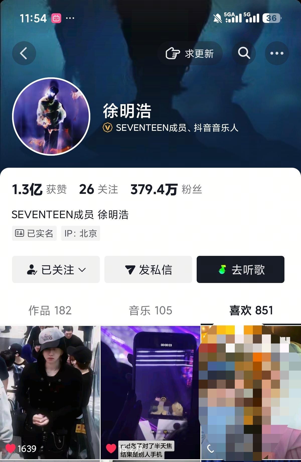对自己fashion倍感满意的咪以及对粉丝感觉搞笑的咪 