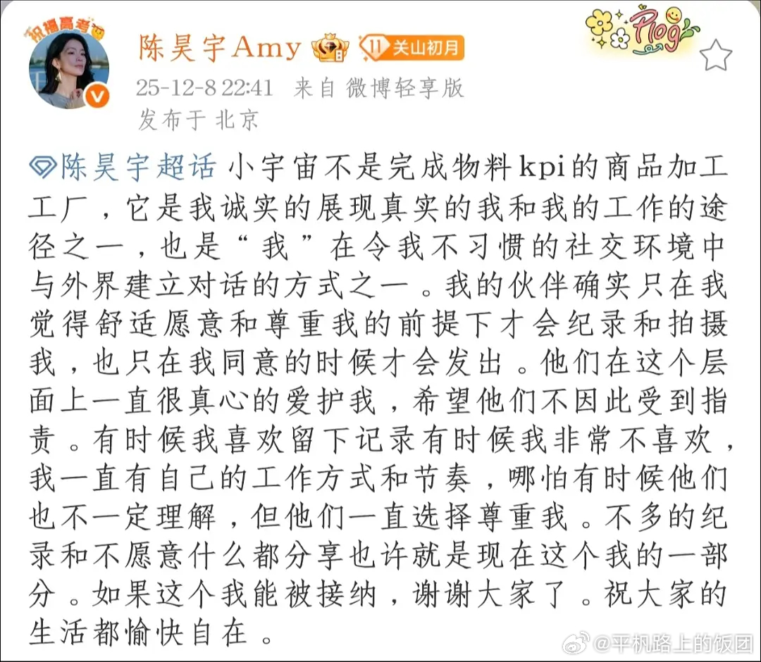 陈昊宇好像以前就因为不爱营业怼过粉丝