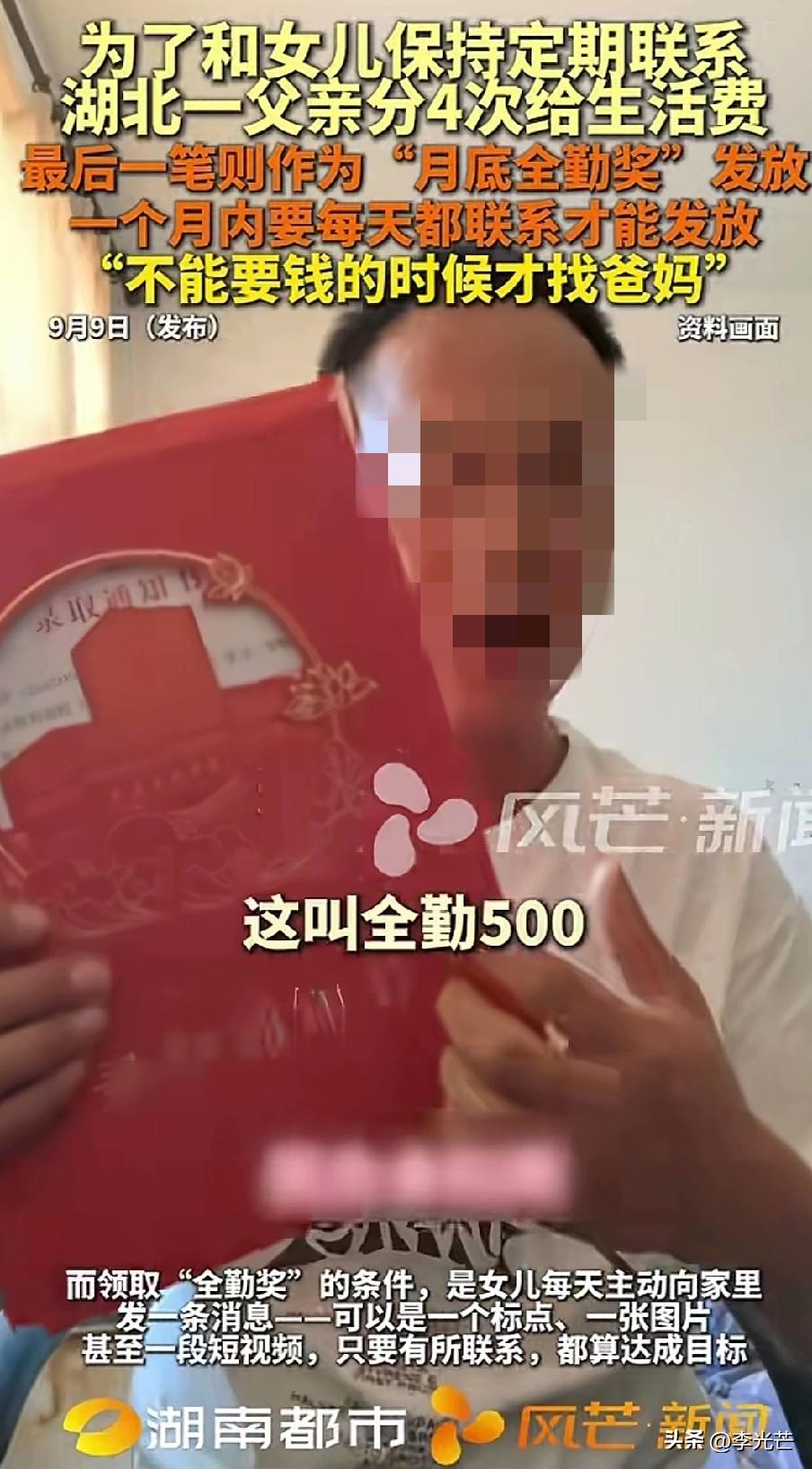 一位父亲对刚上大学的女儿提出要求，他给女儿一个月2千的生活费。每月分4次转账，1