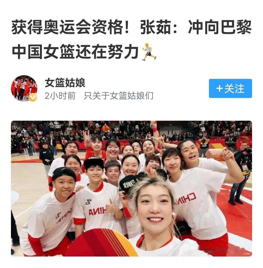 女篮以第二名成绩获得奥运会参赛资格，世界杯扩军到16支，肯定还是继续注水

中国