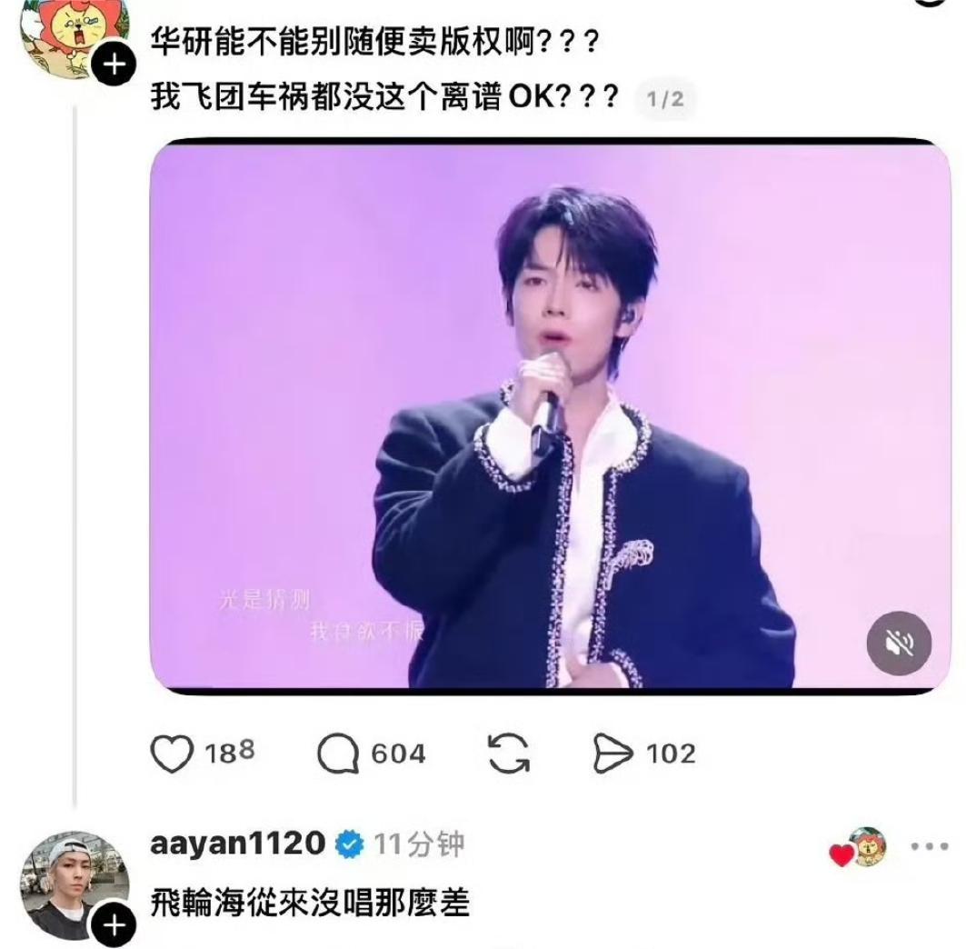 曾辉的《只对你有感觉》比陈若轩的《天下》更离谱。不过敢全开麦直播真唱还是挺有勇气