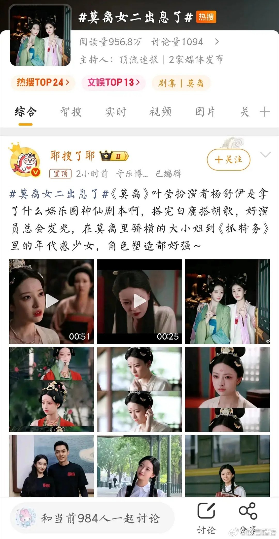 啊？抓特务演胡歌女儿的是她？我还想说这女的很好看，比在莫离里面好看几条街哦。 