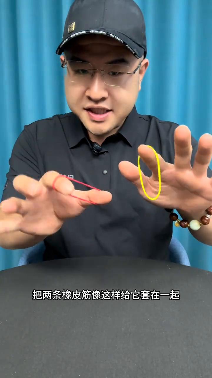 网上教的这招搭讪技巧真的有用吗？
橡皮筋我会像这样套进去，待会不管怎么样，不管我