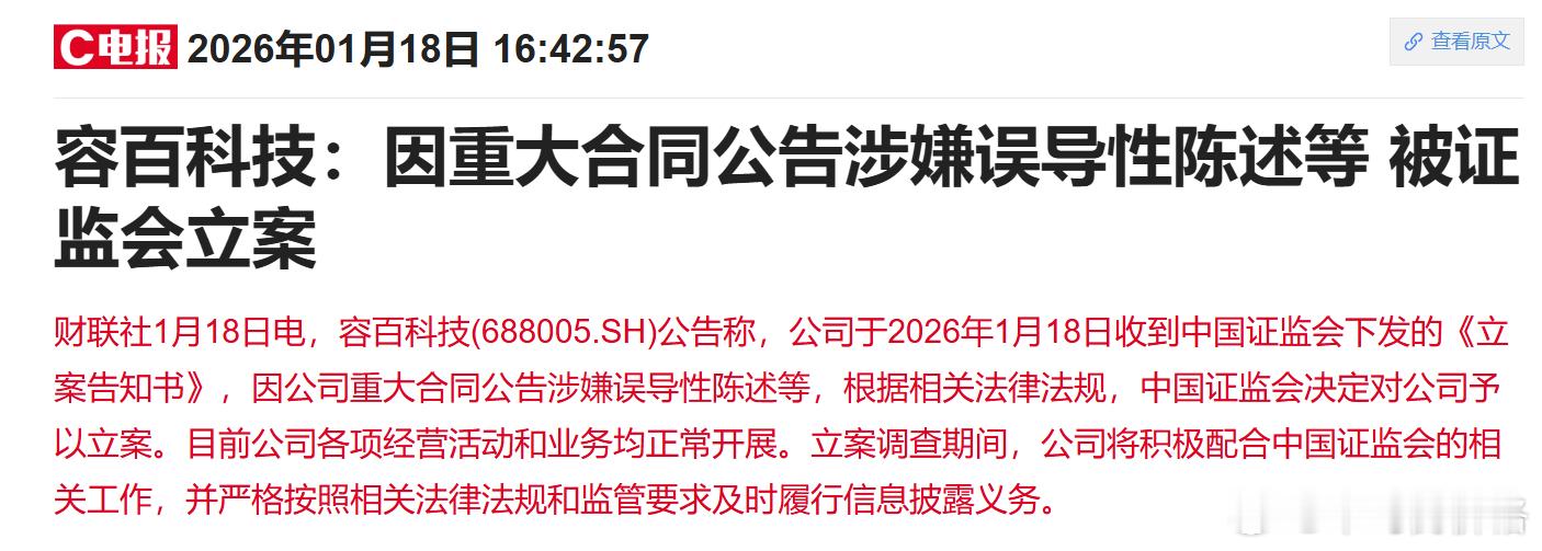 容百1月13日晚公告和宁德签署采购协议，2026-2031年向宁德供应磷酸铁锂3