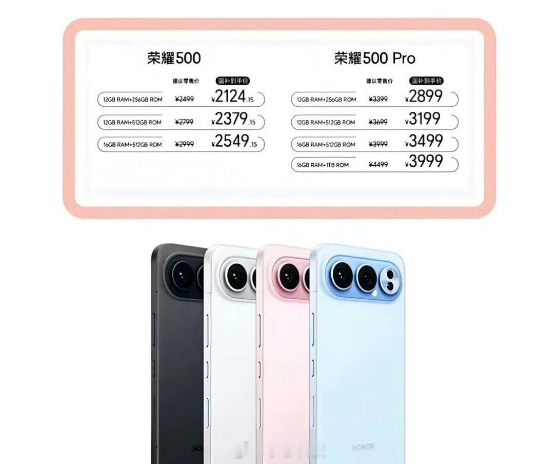 荣耀500系列今天晚上发布，你们哥哥肖战代言，这代核心升级还挺大，设计参考了iP