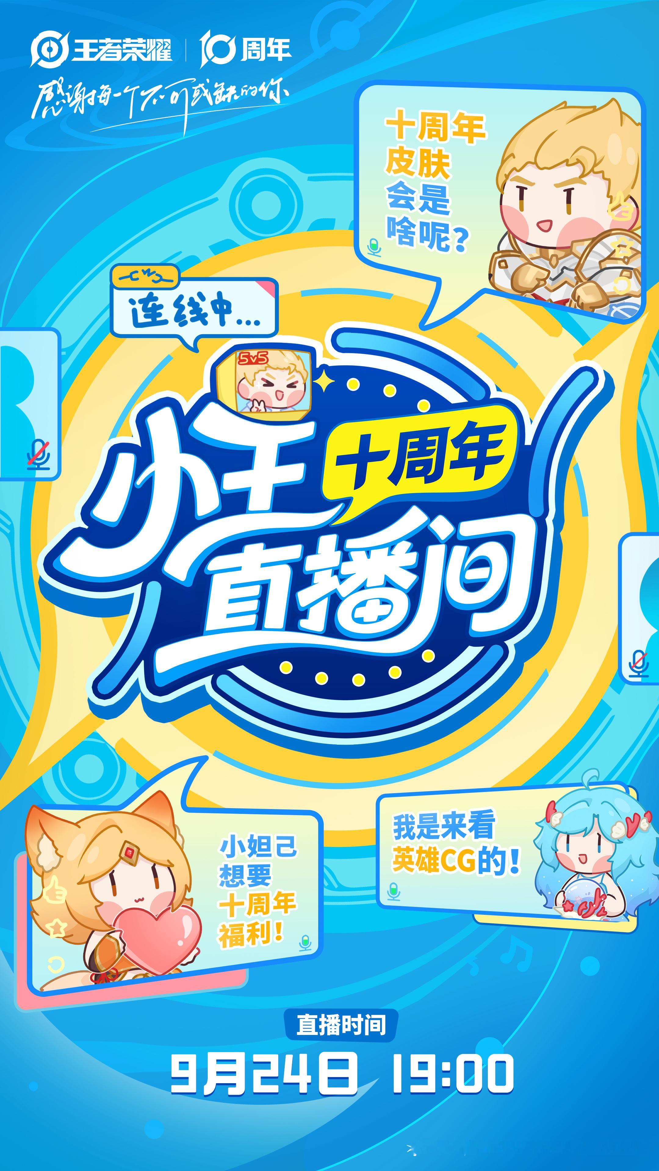 王者新英雄蚩奼CG预告片王者S41新赛季9月25日开启王者荣耀 期待这个小王的十
