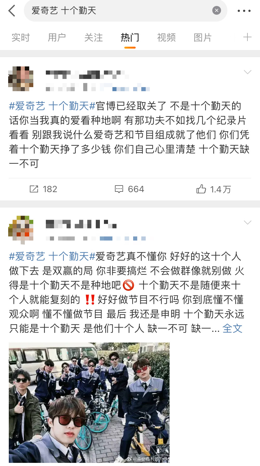 #种地吧官博一晚掉粉10万#种地吧是人家爱奇艺的节目，人家想加人就加人想删人就删