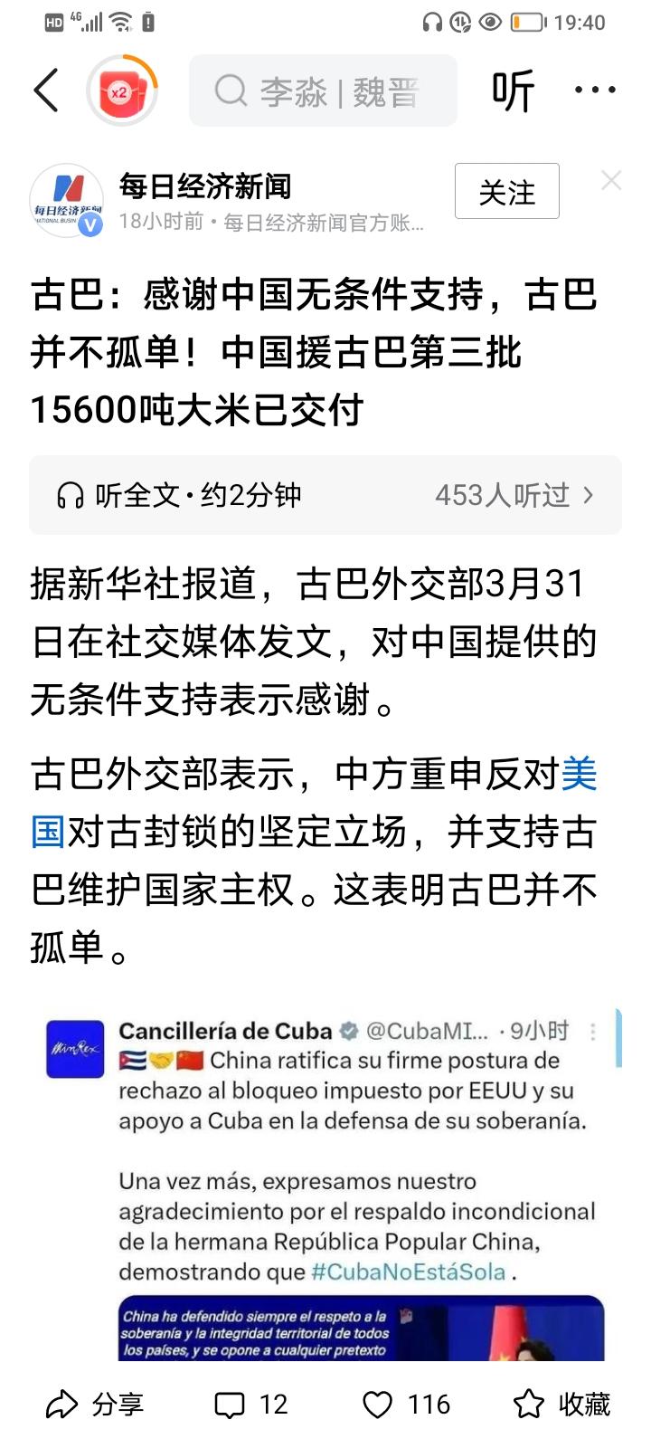 一个运粮，一个运油，中国和俄罗斯是不是商量好了，要联手在古巴给美国添堵？
懂王威