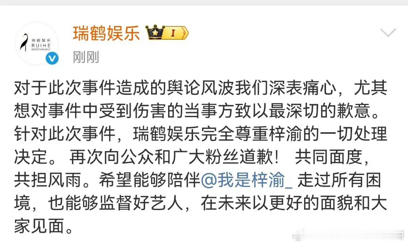 梓渝经纪公司也发博了 ​​​