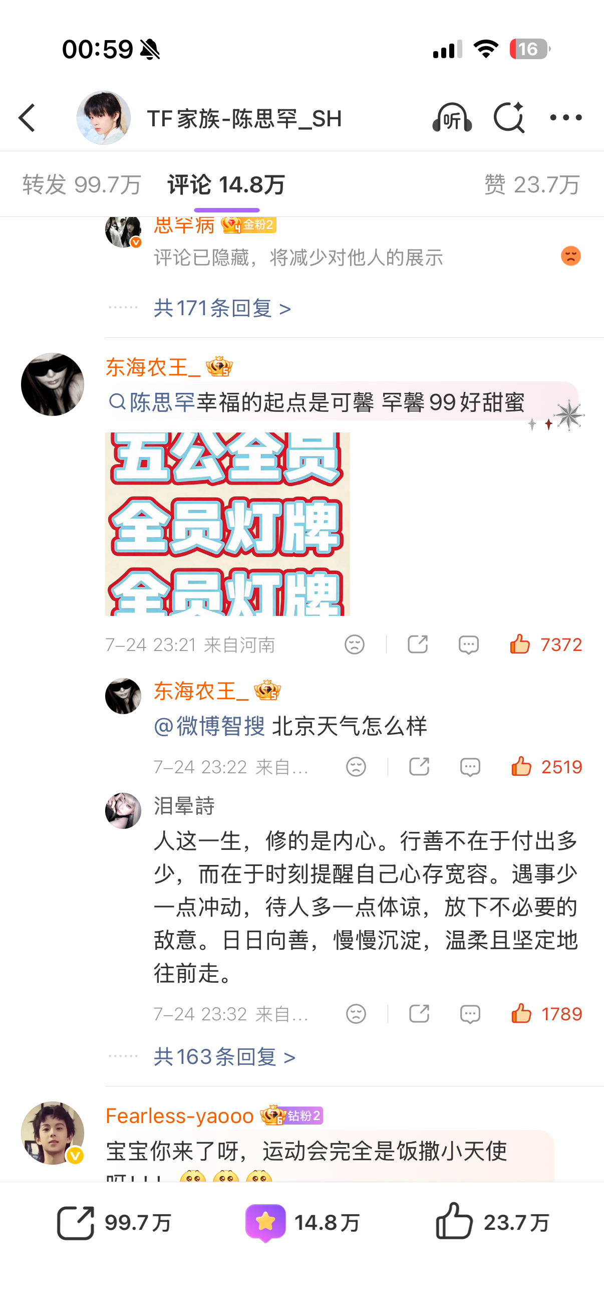 以后谁家敢拿李煜东那张照片出来，我们直接屠你正主微博。先自己看看热评洗的掉吗 
