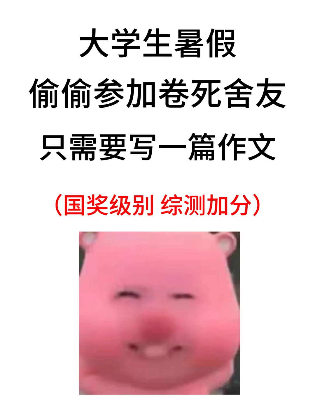 写一篇作文就能参加的比赛！！！