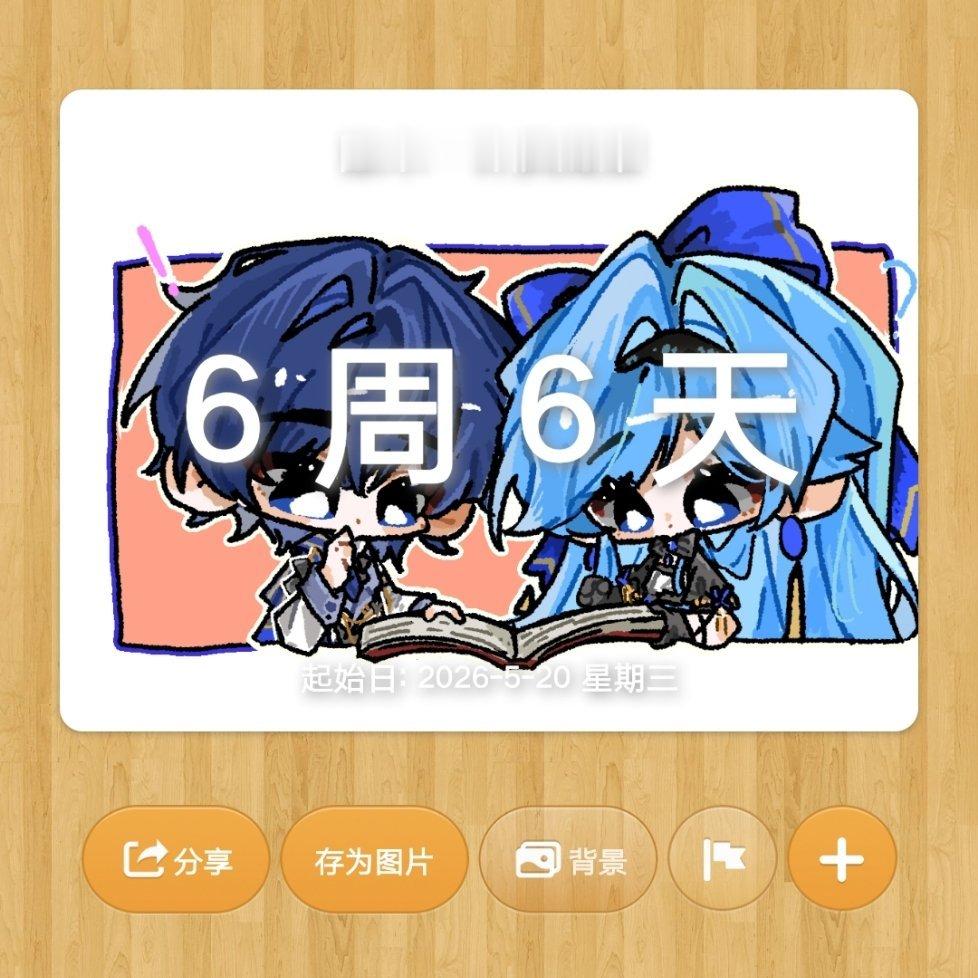 这里有个66