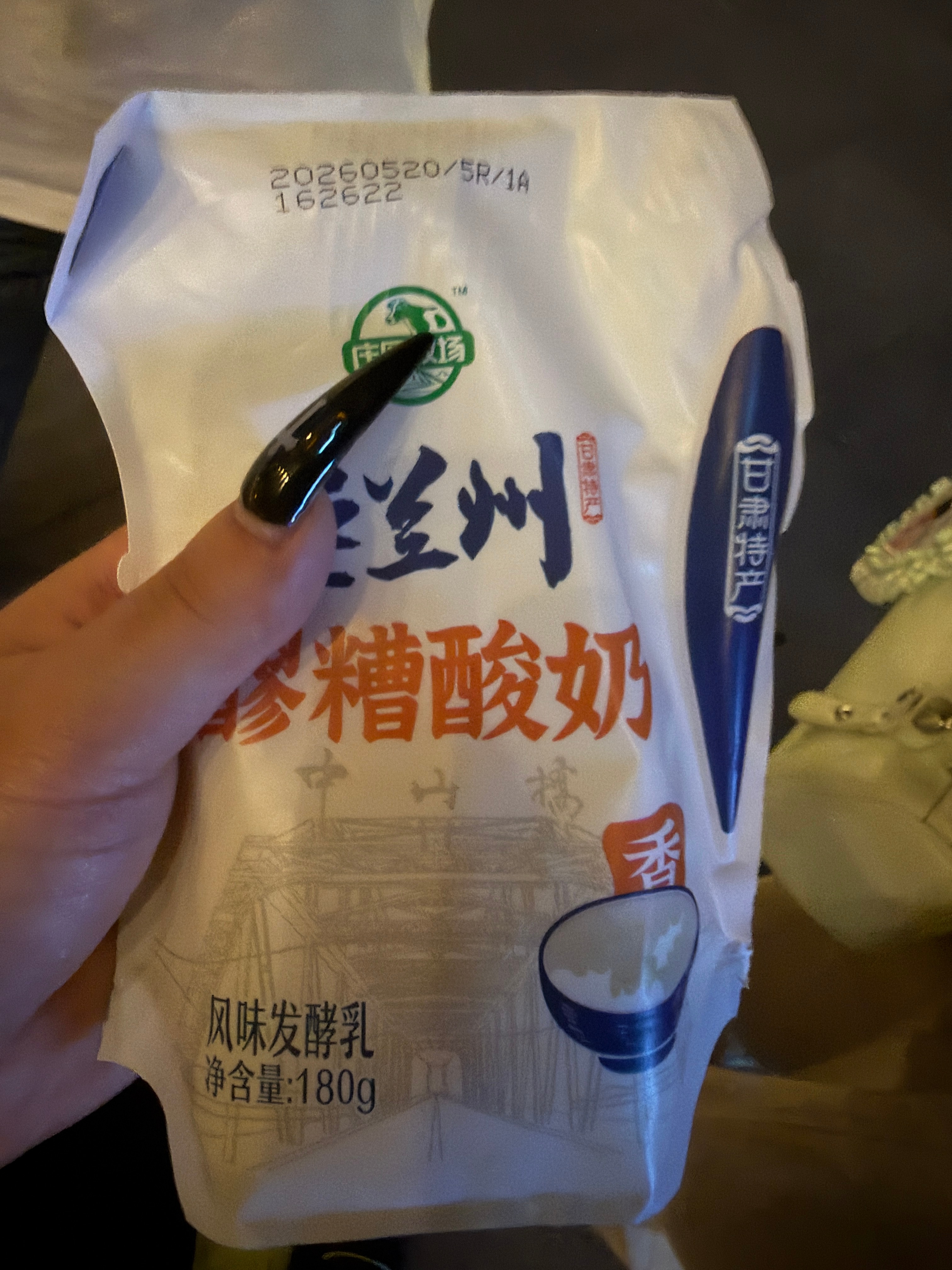 这个酸奶太美妙了