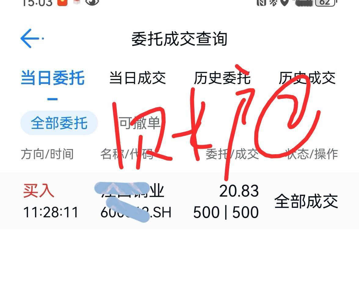 老手说股〈3）
大盘探底回升，短期调整可能结束，下周继续新高不断。
账户一，长线
