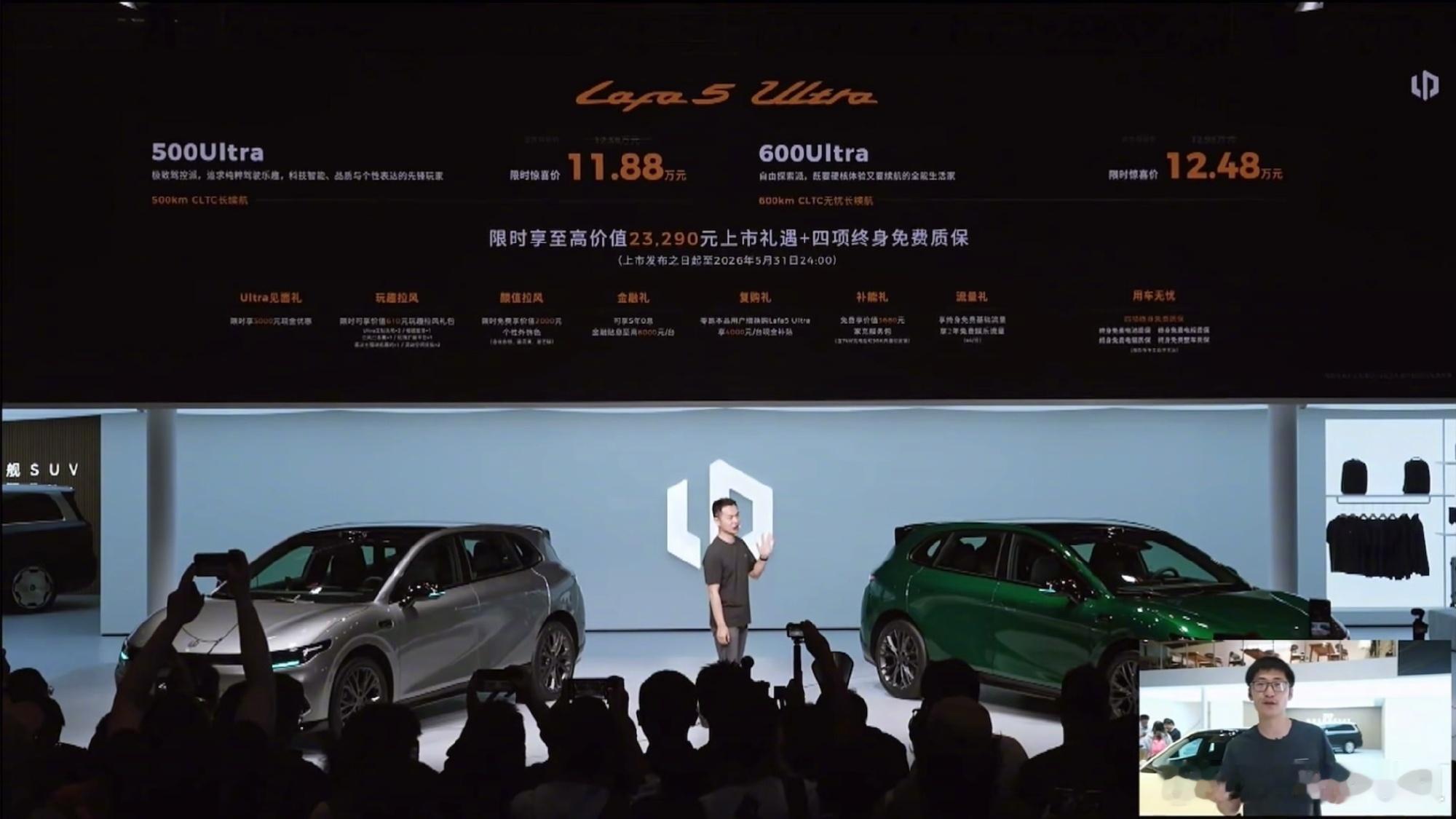 别被世俗定义！零跑Lafa5 Ultra：年轻人的轿跑，自己爽才是真理！开Laf