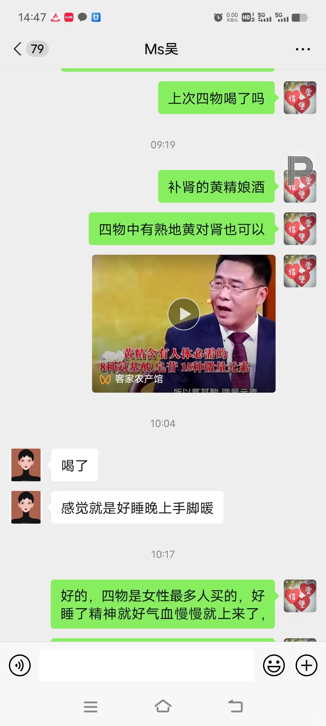 调理姨妈好帮手～