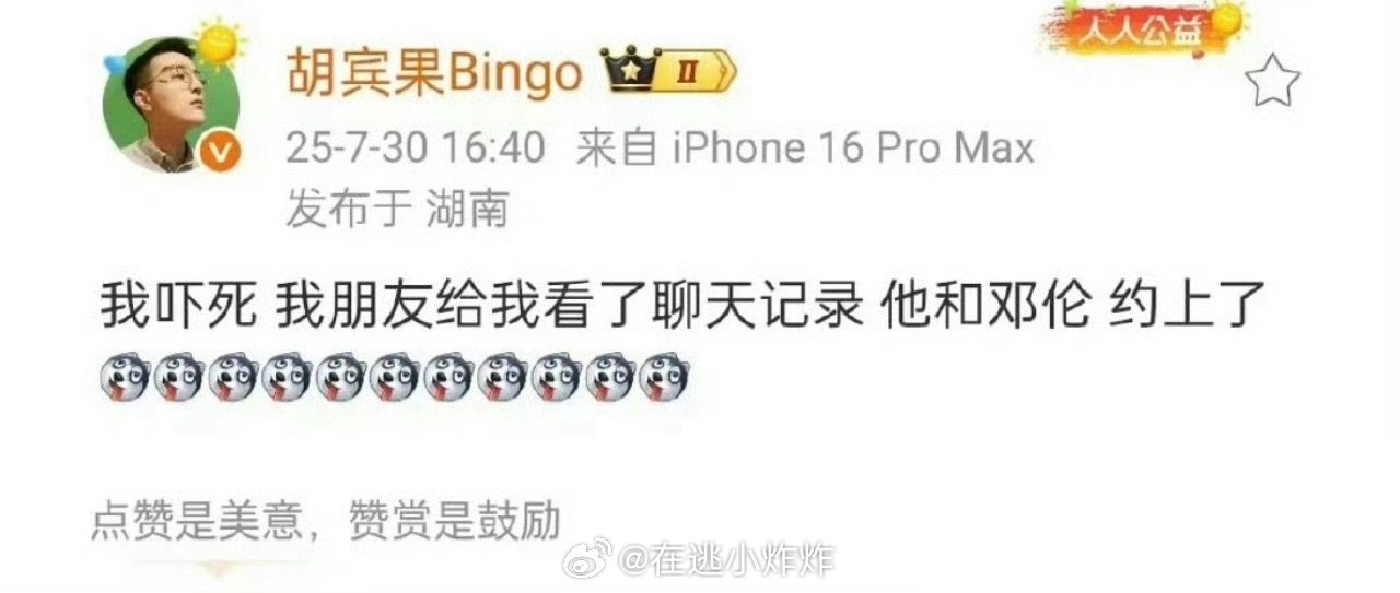 是那个邓伦吗[哆啦A梦害怕][哆啦A梦害怕] ​​​