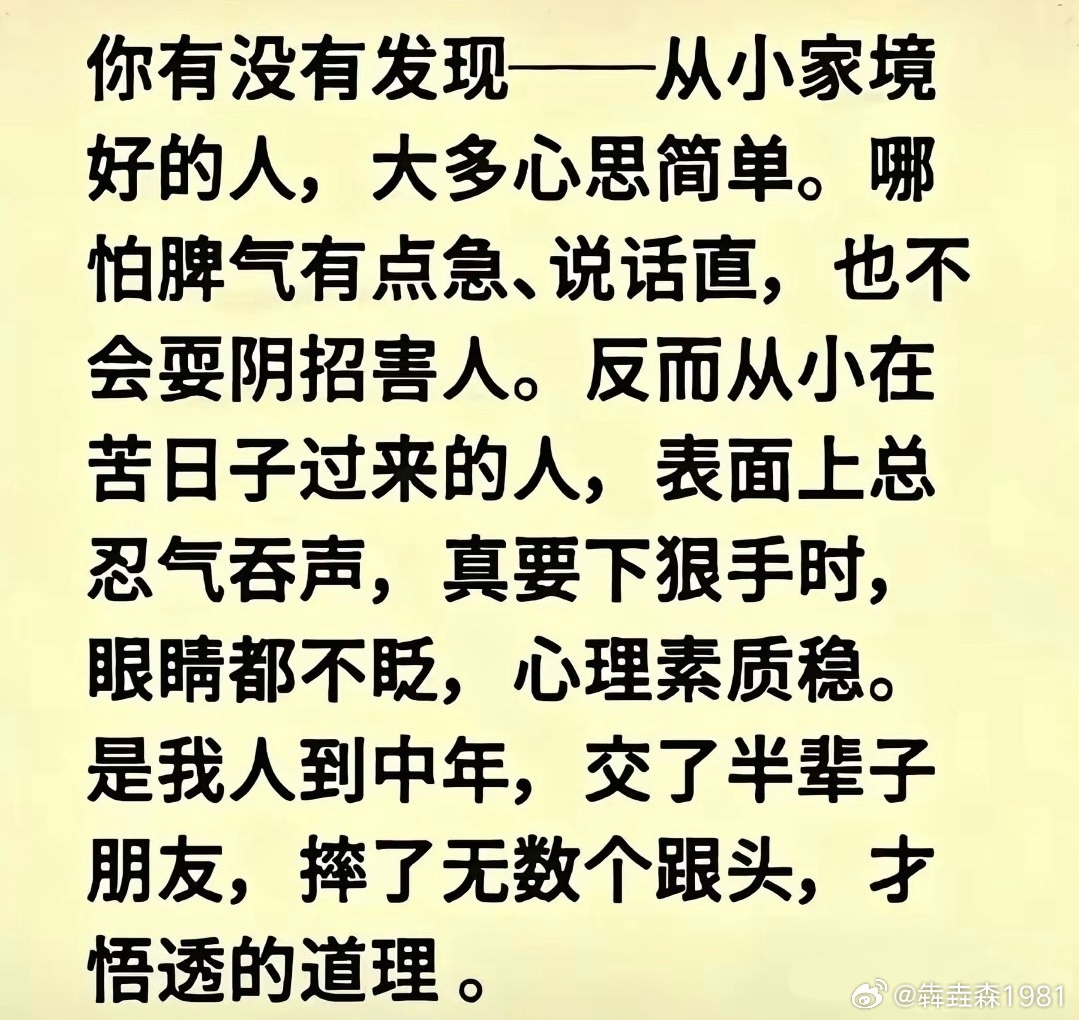 穷生奸计，富长良心，不就是这意思